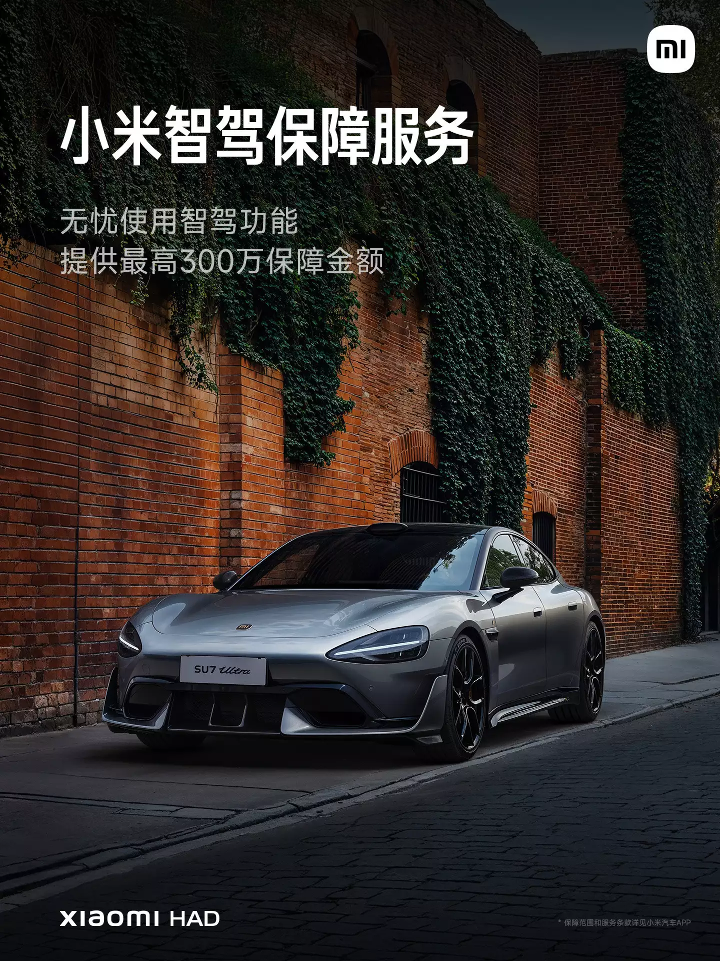 小米 SU7 Ultra 正式發(fā)布：目標成為地表最快的四門量產(chǎn)車播報文章