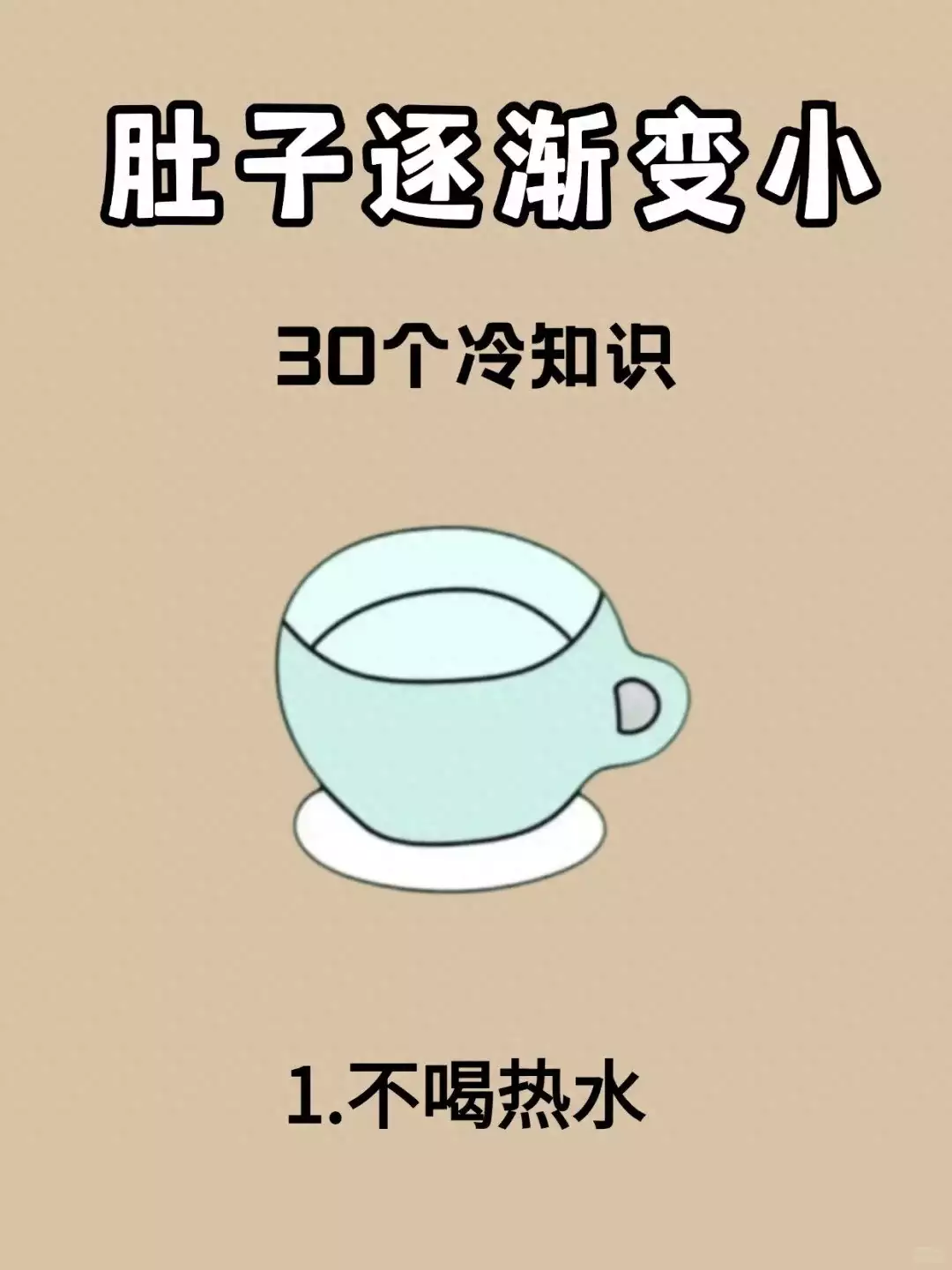 廋肚子的30个冷知识，记得收藏哦叶帅长子叶选平：主政广东时做了两件影响深远的大事，爱吃大排档