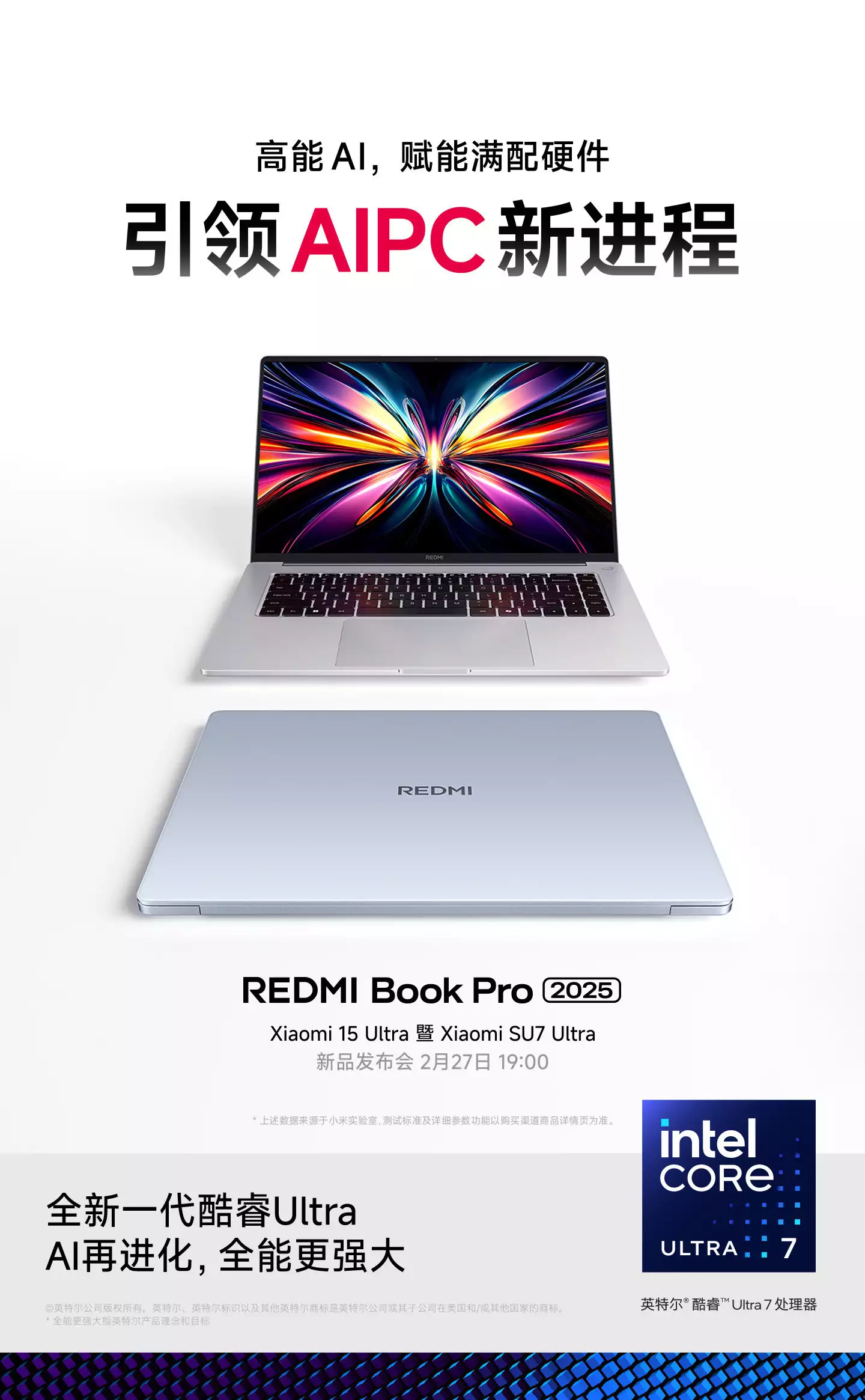 小米首款 AI 專業(yè)辦公筆記本 REDMI Book Pro 16 2025 亮相播報(bào)文章