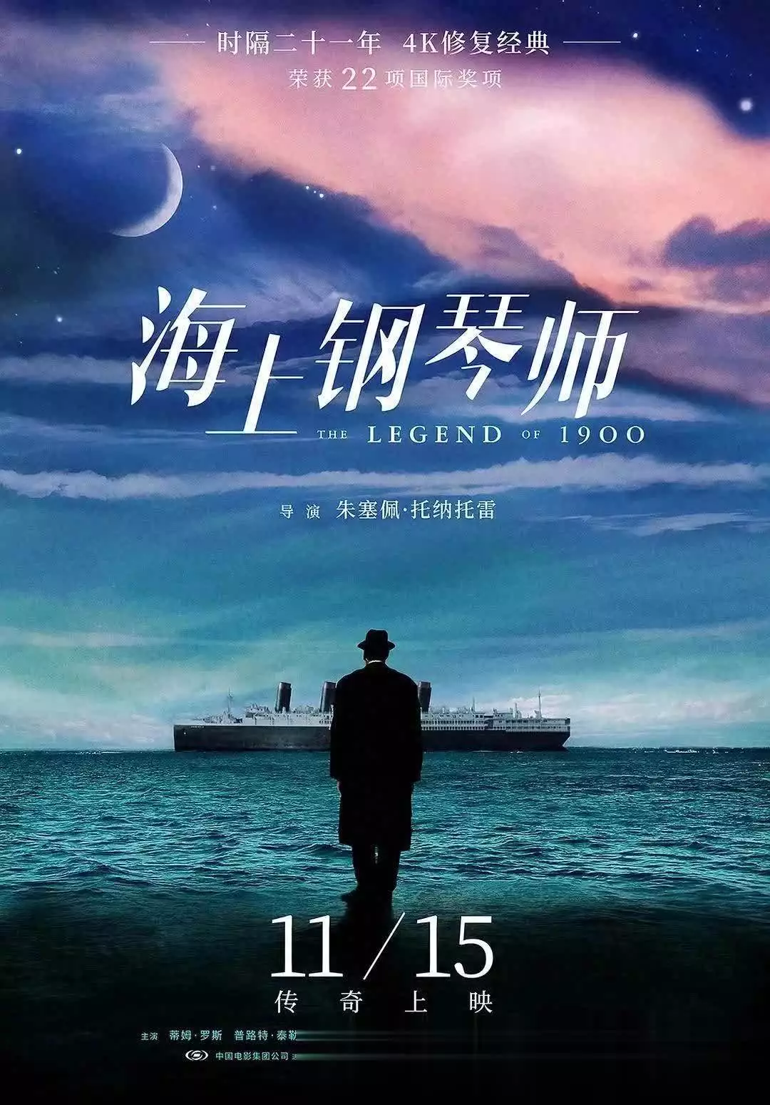 新海诚2020新电影injury（新