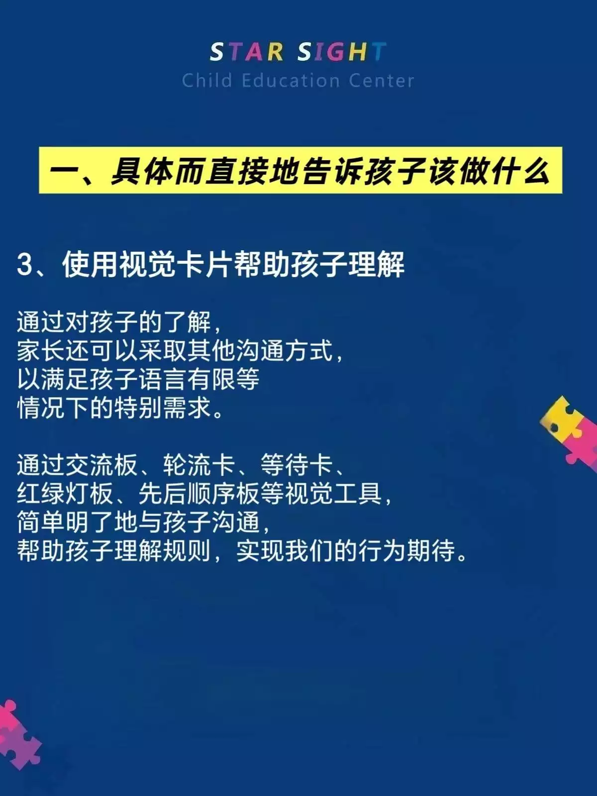 张家口自闭症预防