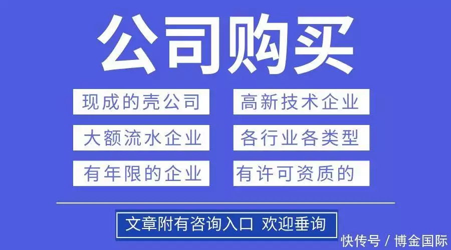 空壳公司转让_深圳空壳公司转让_不经营公司收购与转让