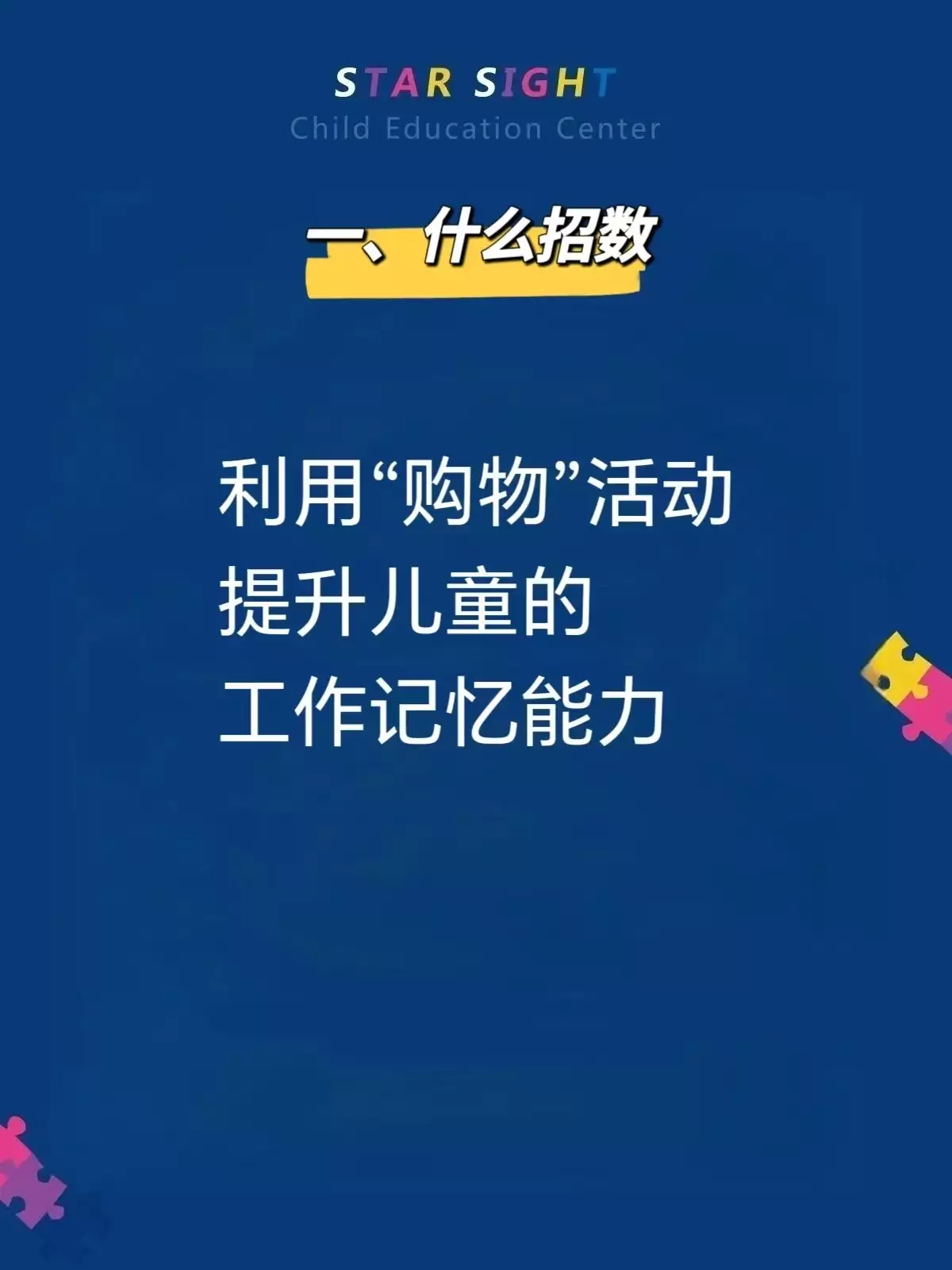 张家口自闭症预防