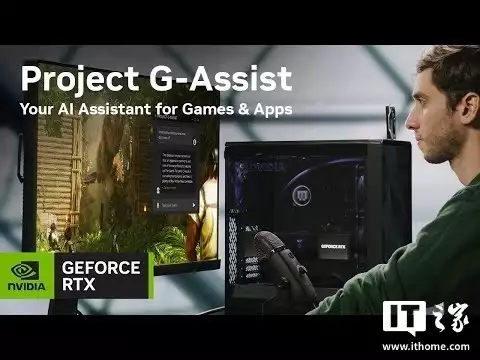 难以置信（英伟达 adas）英伟达ada，英伟达 G-Assist AI 助手上线：可为用户优化游戏与系统性能《哪吒2》为啥所有人都在出主意救敖丙，李靖一句话却让敖光暴走，性能优化，