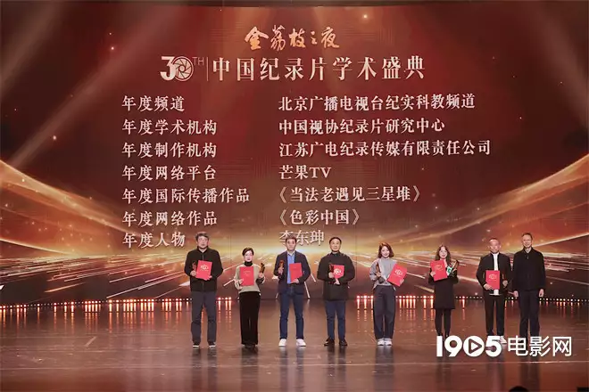 第30届中国纪录片学术盛典举行 十佳十优作品揭晓“我的朋友圈我做主”?侮辱他人是个人自由还是侵权行为? 第30届中国纪录片学术盛典举行 十佳十优作品揭晓“我的朋友圈我做主”?侮辱他人是个人自由还是侵权行为?