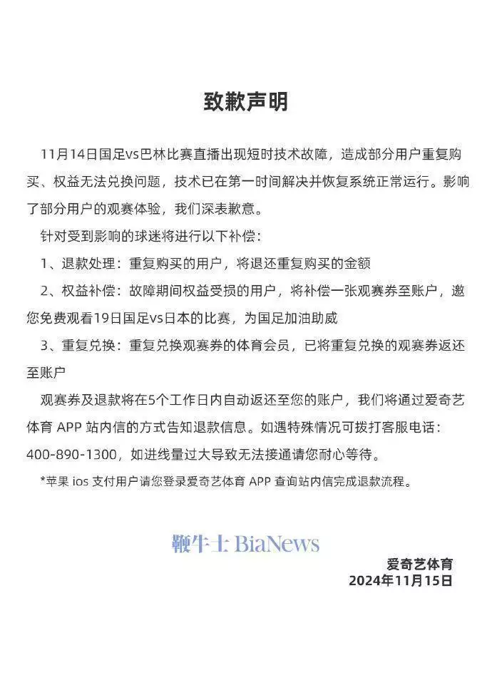 国足直播出现异常，爱奇艺致歉并补偿四川有一条“路”，曾被封禁400多年！如今也没人敢进入？-第1张图片-比分网