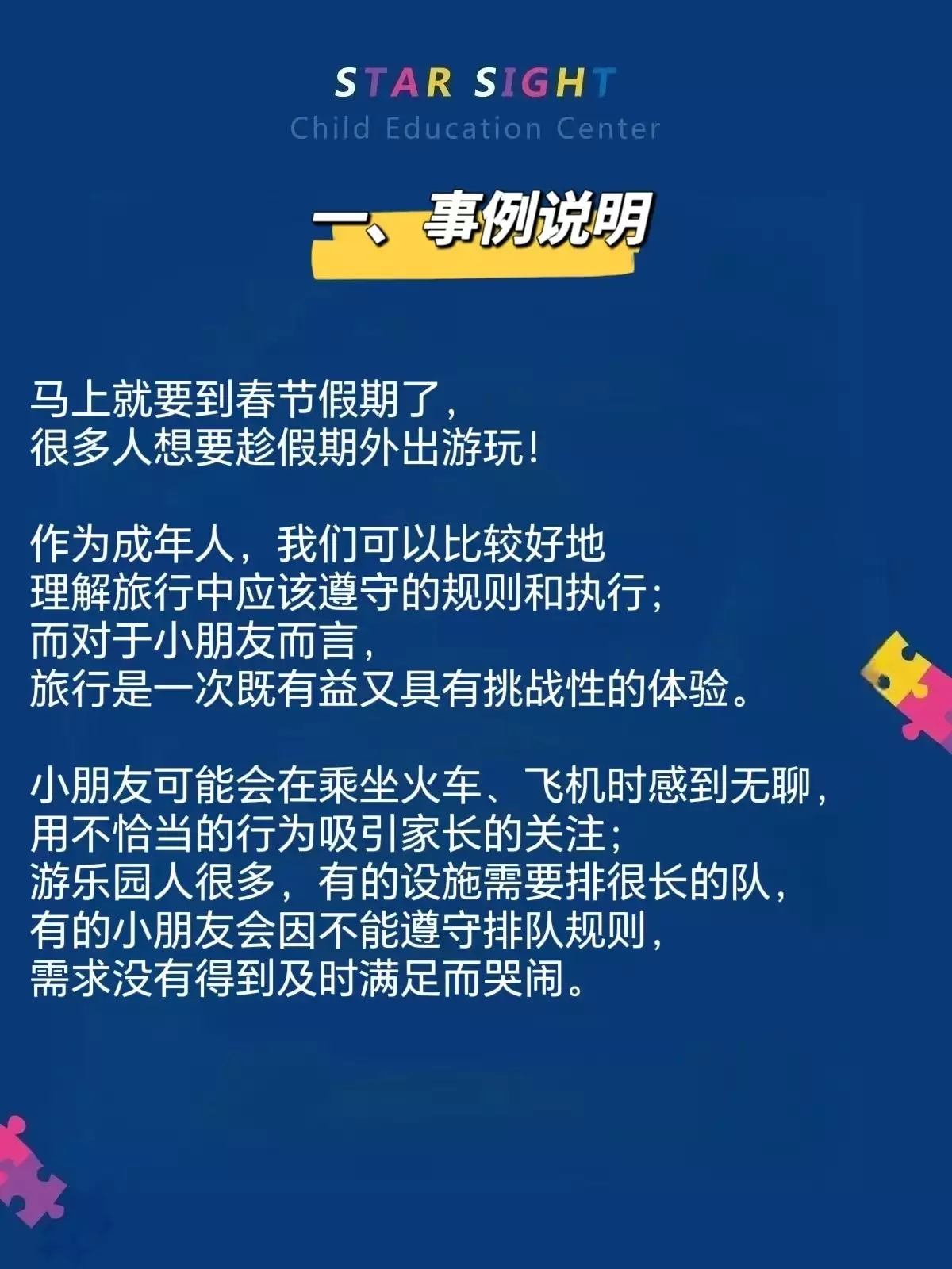 张家口自闭症预防