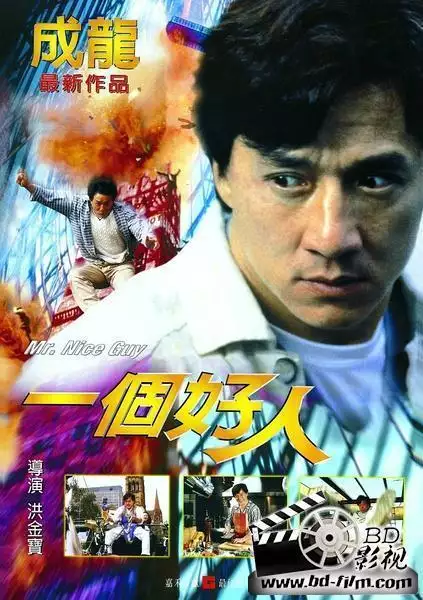 成龙一个好人演员表（成