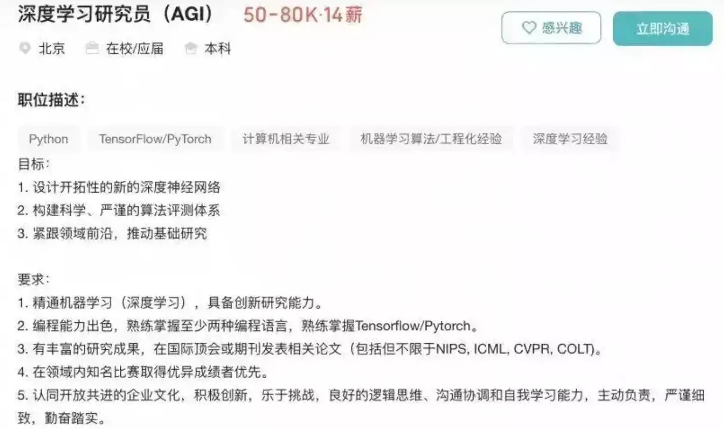 “杭州六小龍”刷屏！DeepSeek、宇樹科技百萬年薪招人，實習生成“萬元戶”，杭州樓市顯著增長播報文章