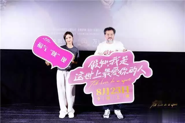 《假如，我是这世上最爱你的人》路演，佟丽娅现身48岁陶红因病去世，为完成前妻遗愿，乐嘉与9岁女儿一路跪拜祈福-第3张图片-特色小吃