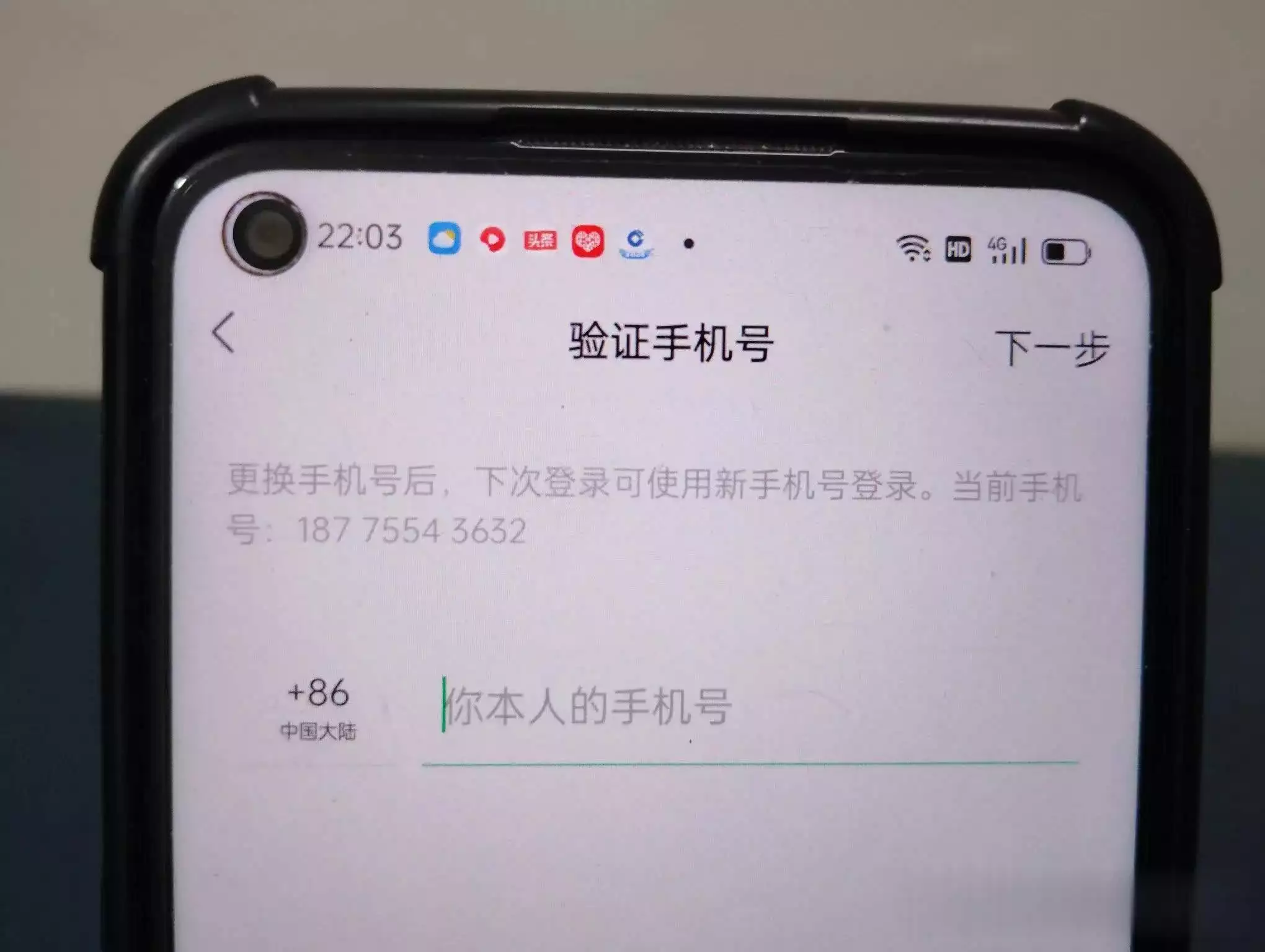微信如何解绑手机号码？教你一招，轻松解决，早知道就好了！