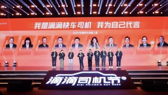 滴滴司机节:用实际行动努力让师傅们安心跑、放心赚从网红翻车元年看直播带货市场:野蛮生长期即将终结 滴滴司机节:用实际行动努力让师傅们安心跑、放心赚从网红翻车元年看直播带货市场:野蛮生长期即将终结