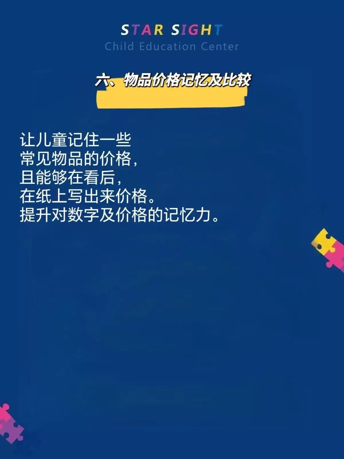 张家口自闭症预防