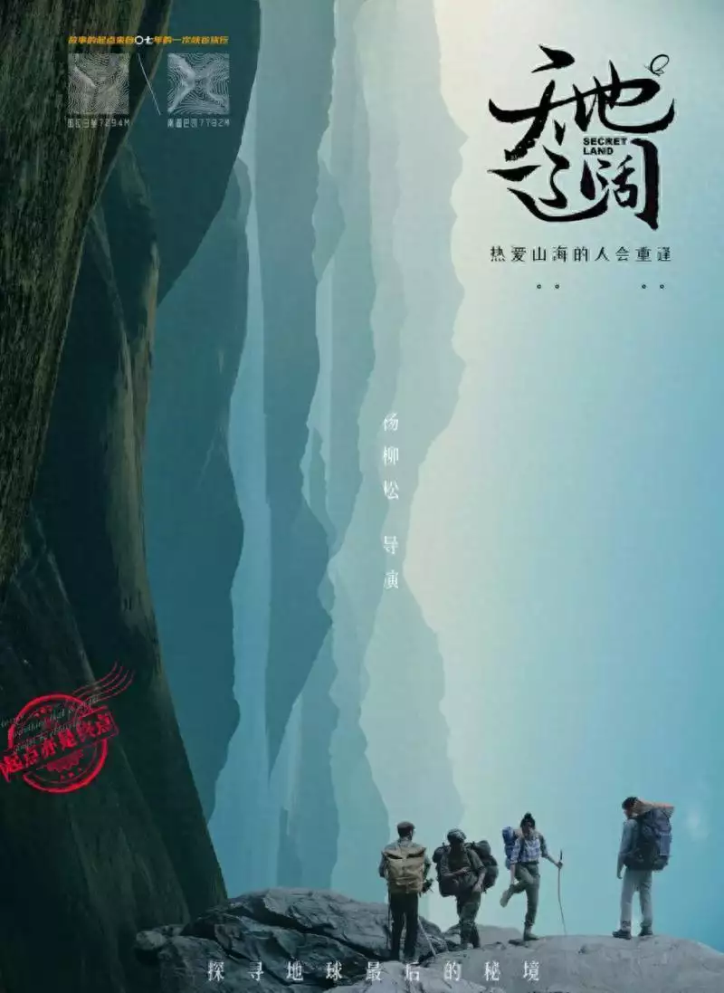 文旅探险电影《天地辽阔》将上映海南省住建厅：从未对任何安居房项目实施所谓“特批”配售