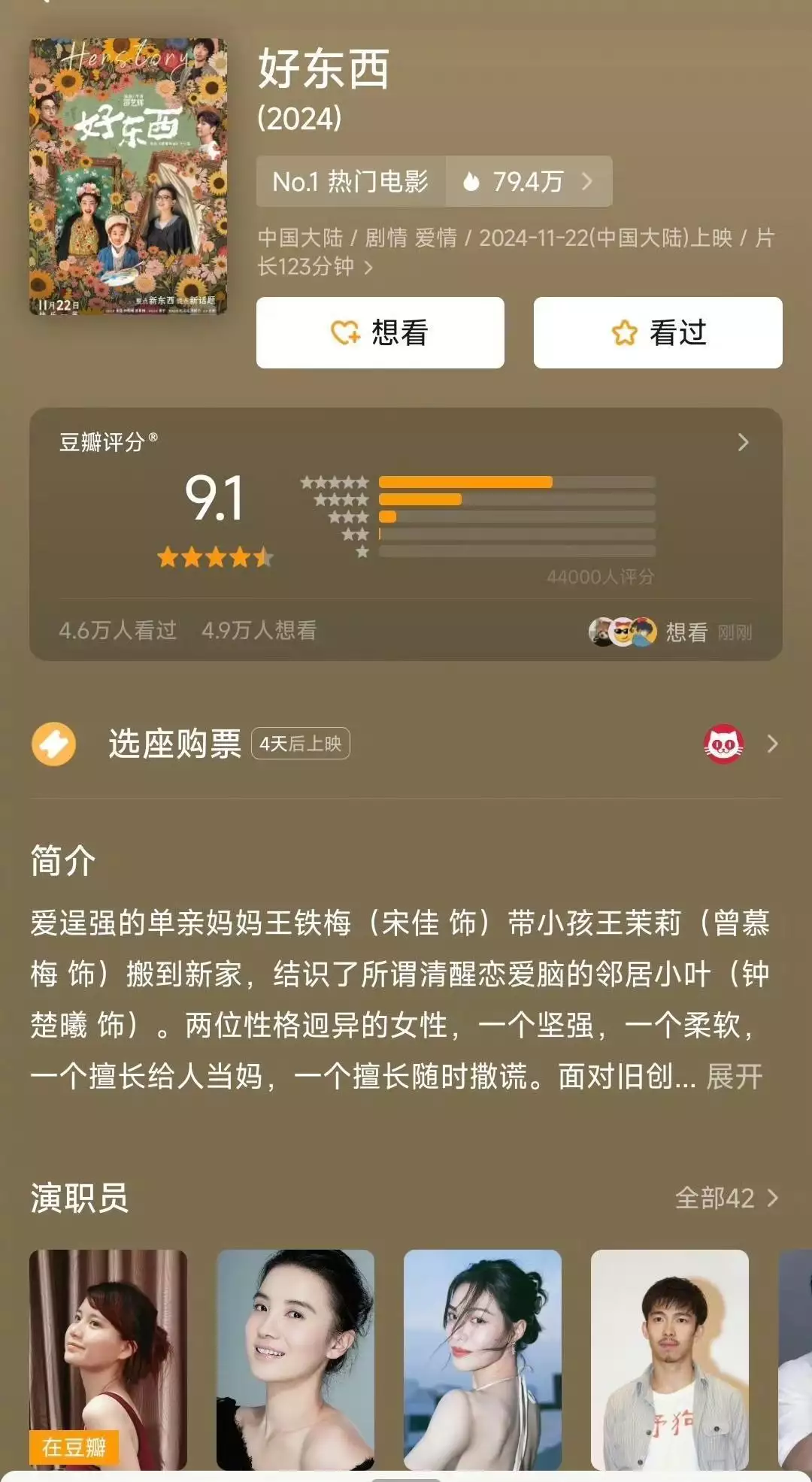 豆瓣9.1，这的确是国产电影难得的“好东西”0713一人一首代表作，你绝对想不到，第一届快男的含金量有多高？
