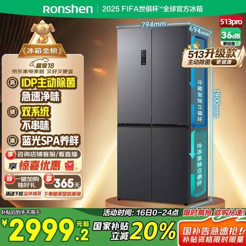 冰箱净味双系统_5/13_513升十字对开门冰箱