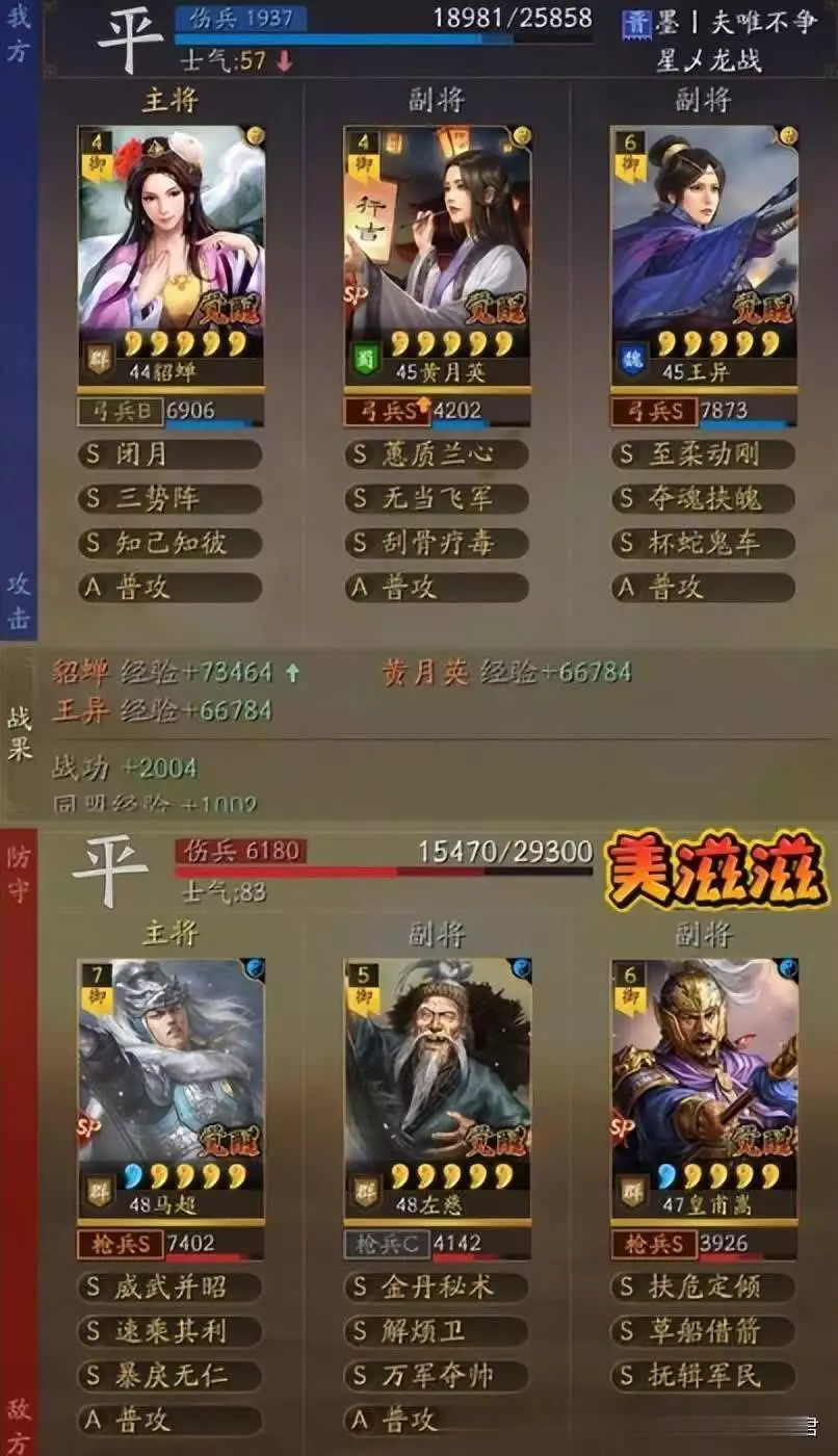 掌握14御美女弓精髓,携新兵书横扫虎臣吴骑,直面SP马超毫无惧色! 掌握14御美女弓精髓,携新兵书横扫虎臣吴骑,直面SP马超毫无惧色!