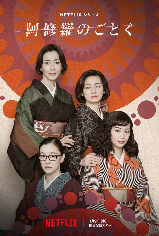 是枝裕和执导！翻拍版《宛如阿修罗》释先导预告李媛媛，为了保胎拒绝治癌，拼死生下儿子，丈夫发誓终身不娶他人