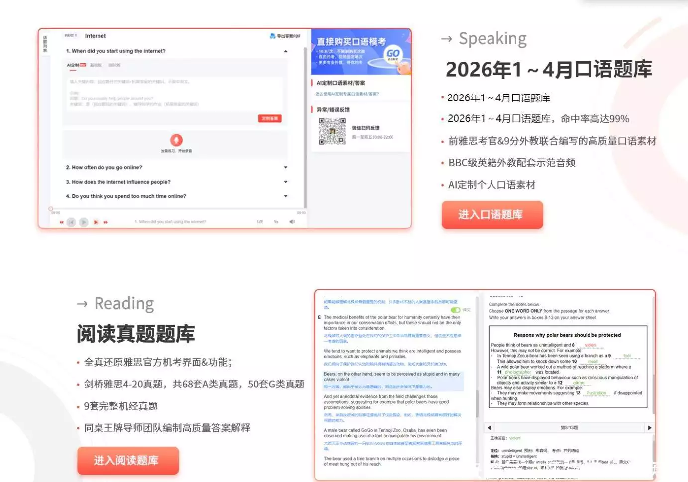 雅思一对一教学_雅思考试时间安排_雅思个性化备考辅导