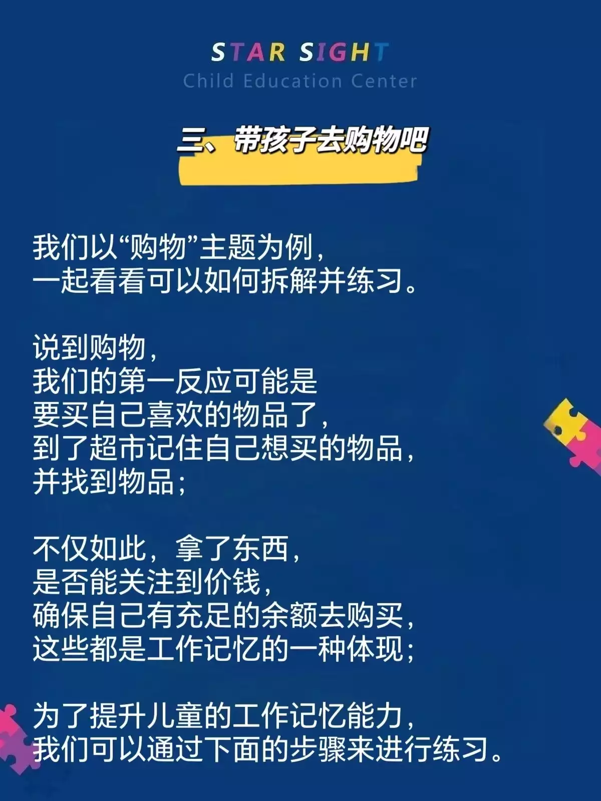 张家口自闭症预防