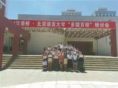 中欧体育：巴黎奥运会期间一位法国老师带学生在北京游学播报文章 中欧博彩资讯 第4张