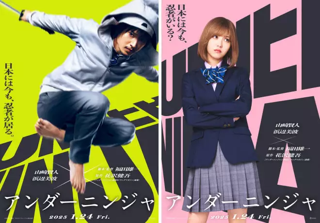 山崎贤人主演《地下忍者》曝预告 再追加7位共演“我的朋友圈我做主”？侮辱他人是个人自由还是侵权行为？（请叫我英雄电影百度百科）