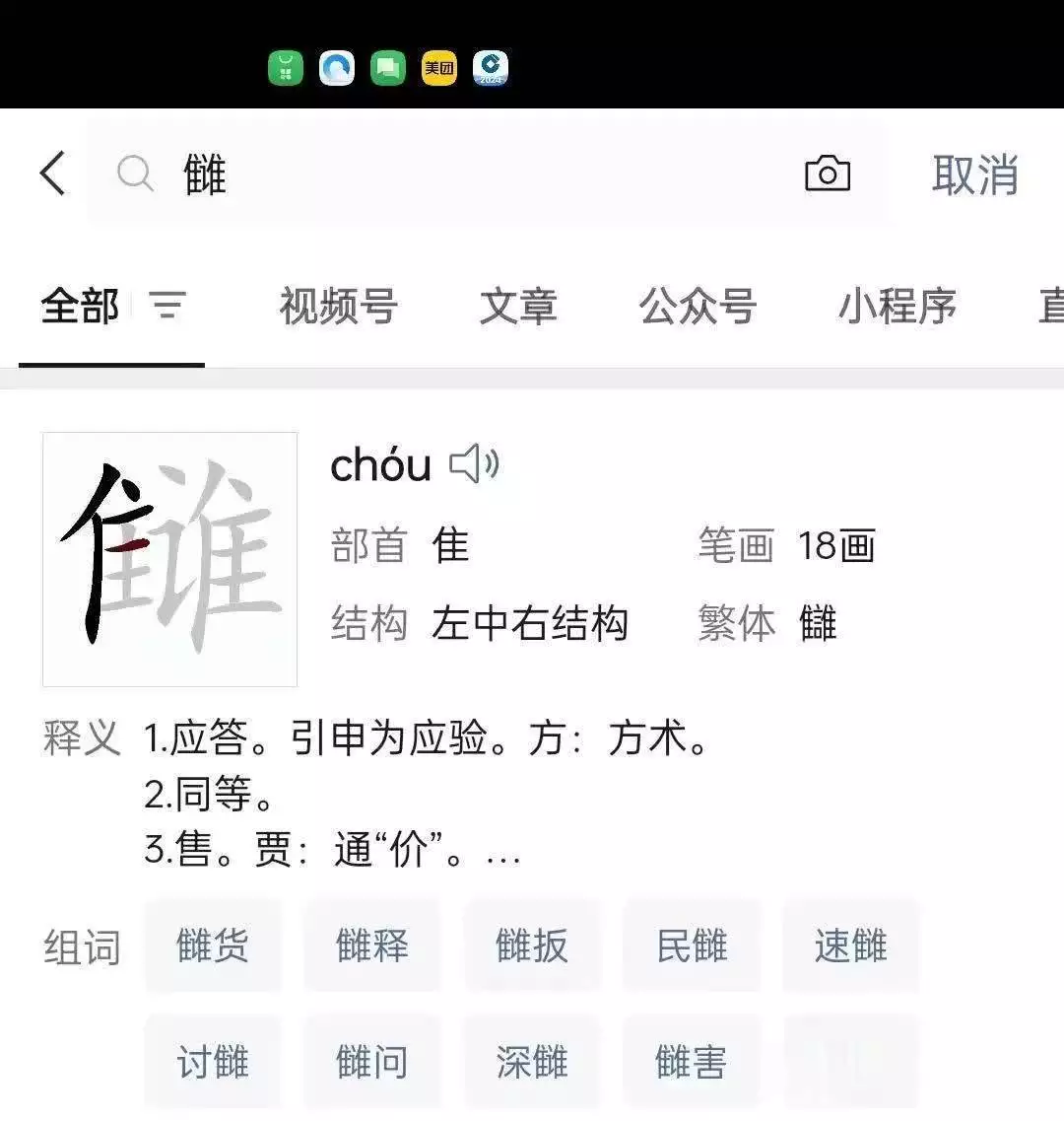 生僻字难倒你?一秒微信查字典,实用技巧大揭秘!迄今最清晰仙女座星系全景图公布,高达25亿像素,可分辨2亿恒星 生僻字难倒你?一秒微信查字典,实用技巧大揭秘!迄今最清晰仙女座星系全景图公布,高达25亿像素,可分辨2亿恒星