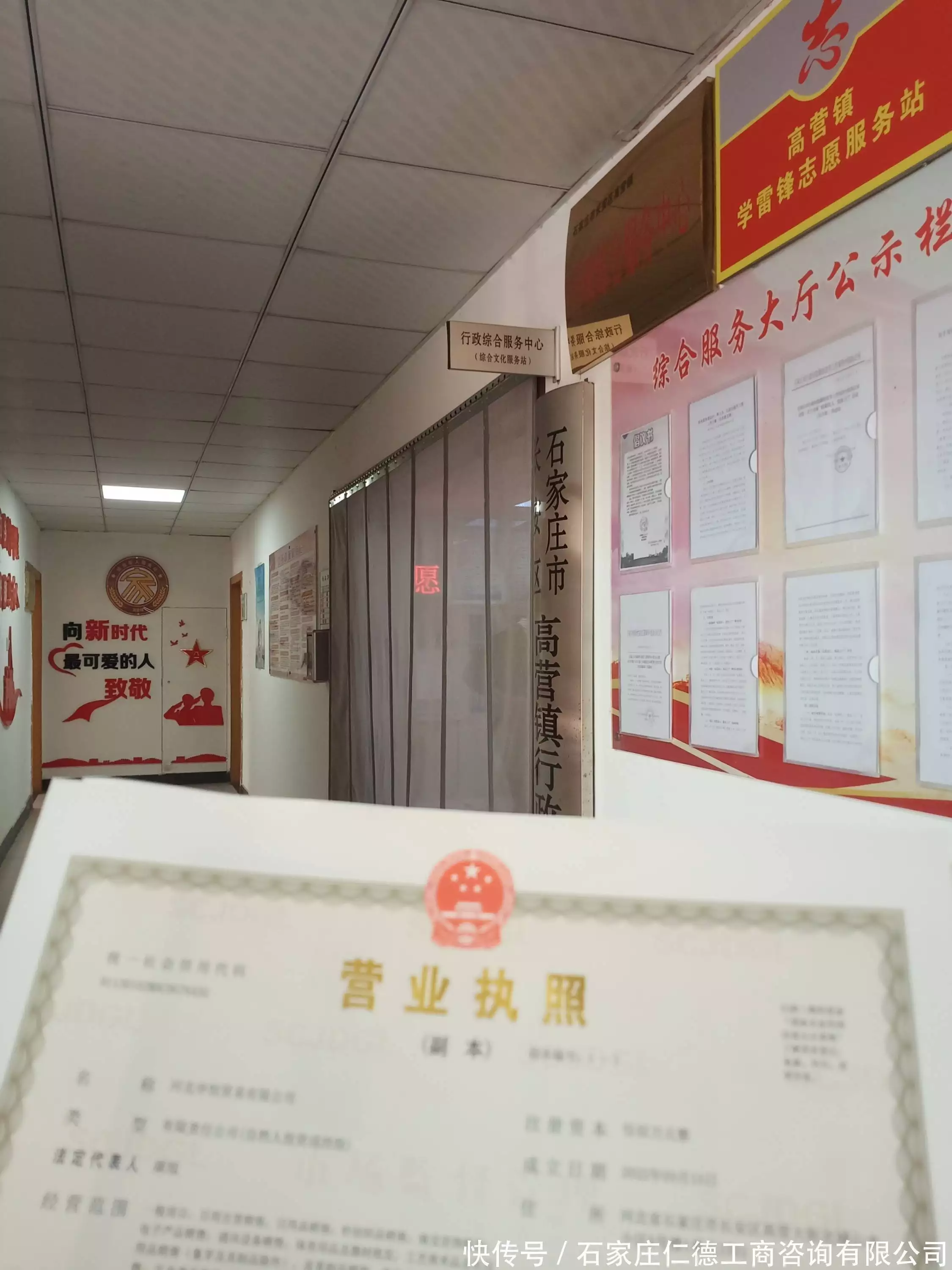 石家庄无地址注册公司_一个商业地址可以注册几个营业执照_石家庄公司地址变更
