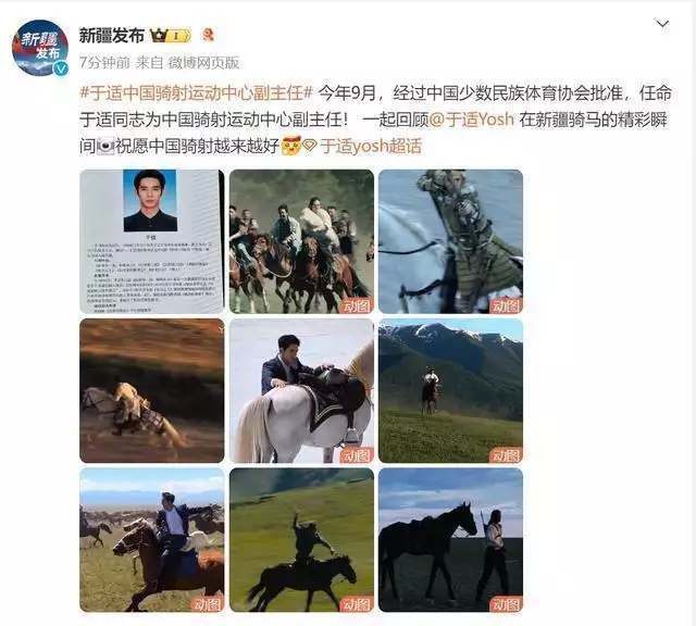 亚美体育：演员于适出任中国骑射运动中心副主任，曾在《封神三部曲》饰演姬发播报文章