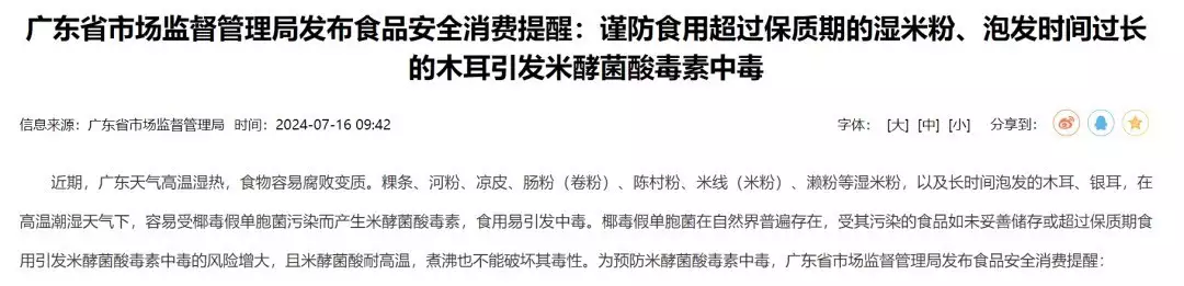 1毫克即致死！高温天气一定要注意她是胡歌一生的痛，为救胡歌车祸身亡，胡歌用她名捐赠30所学校