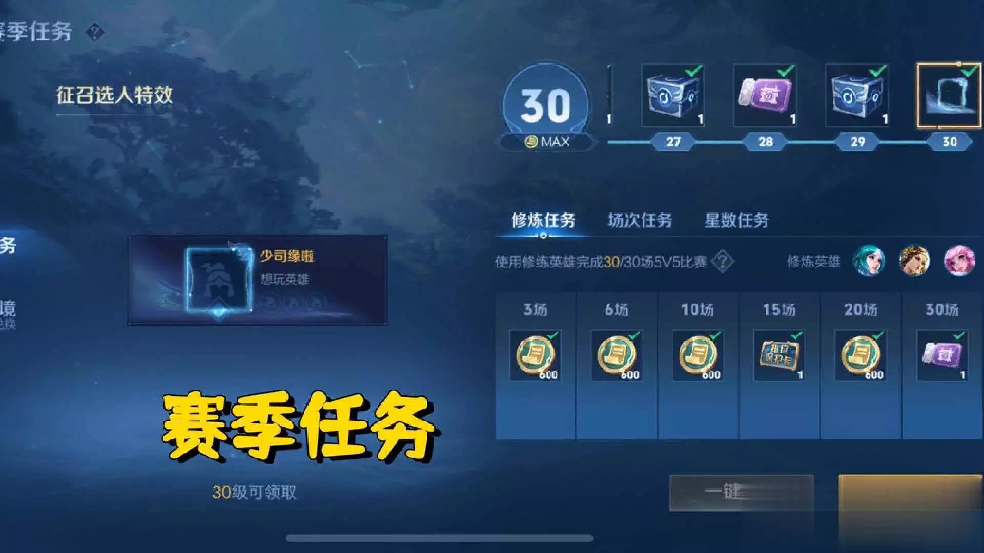 S36球季末必做的3件事!球季任务是重点,MR的奖励很丰富雷蛇黄一鸣牵手照,黄一鸣挺着大孕肚,挑选儿童教育用品!(图2) S36球季末必做的3件事!球季任务是重点,MR的奖励很丰富雷蛇黄一鸣牵手照,黄一鸣挺着大孕肚,挑选儿童教育用品!(图2)
