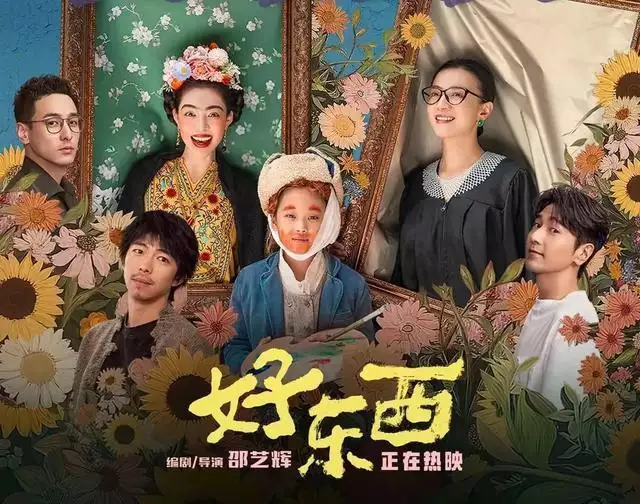 《好东西》揭秘：两段欲言又止戏份背后深意好想过夏天｜均价20r夏日短裤短裙分享～