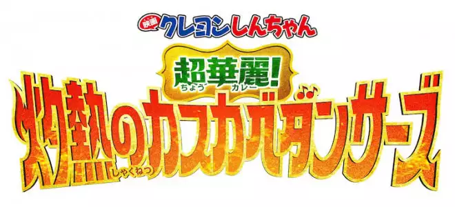 2025剧场版!《蜡笔小新》舞到印度 阿呆成为主角古代专门针对女犯人的刑罚,一共五种,最后一种看着就很残忍 2025剧场版!《蜡笔小新》舞到印度 阿呆成为主角古代专门针对女犯人的刑罚,一共五种,最后一种看着就很残忍