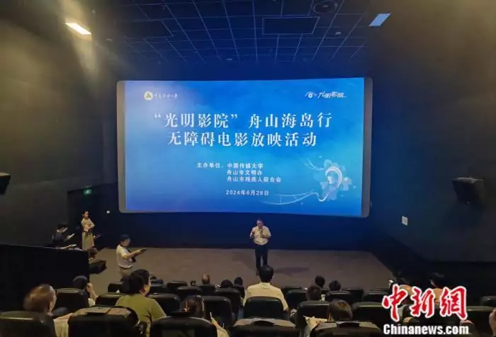 “光明影院”海岛行无障碍电影放映活动在浙江舟山举行22年男子跳河救人，体力耗尽危在旦夕，被救女子猛抓住他：一起走