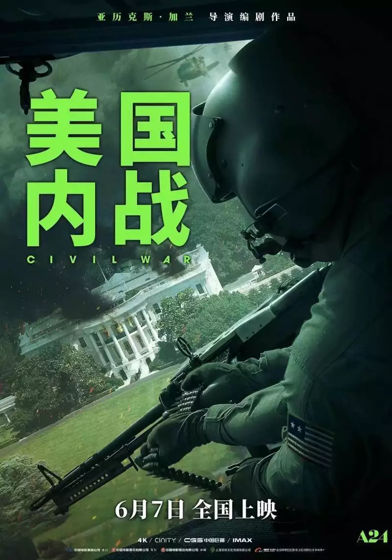 福利！邀您免费观影《美国内战》不要总穿黑白灰，30多岁的女人多尝试这个颜色，优雅不乏大气