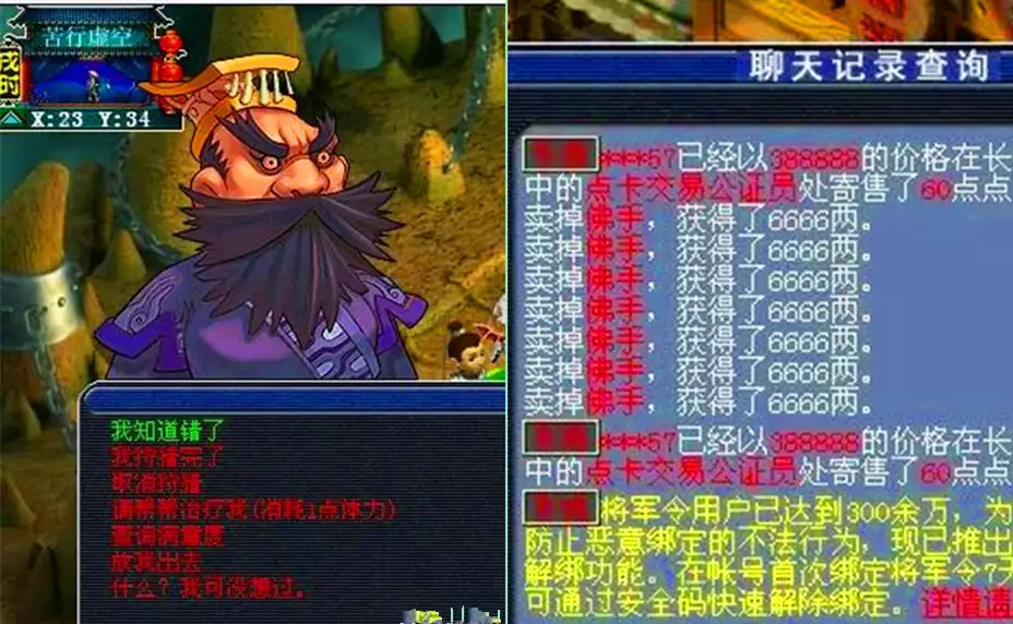 梦幻西游:只是因为一个BUG,有人靠此赚钱成家“新型不孝”正在蔓延,很多父母浑然不知,还在炫耀子女有出息 梦幻西游:只是因为一个BUG,有人靠此赚钱成家“新型不孝”正在蔓延,很多父母浑然不知,还在炫耀子女有出息