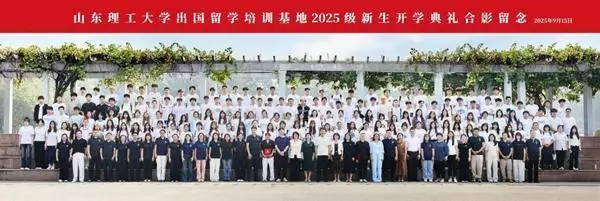 山东理工大学韩国留学预科班_理工类大学排名_韩国留学费用低