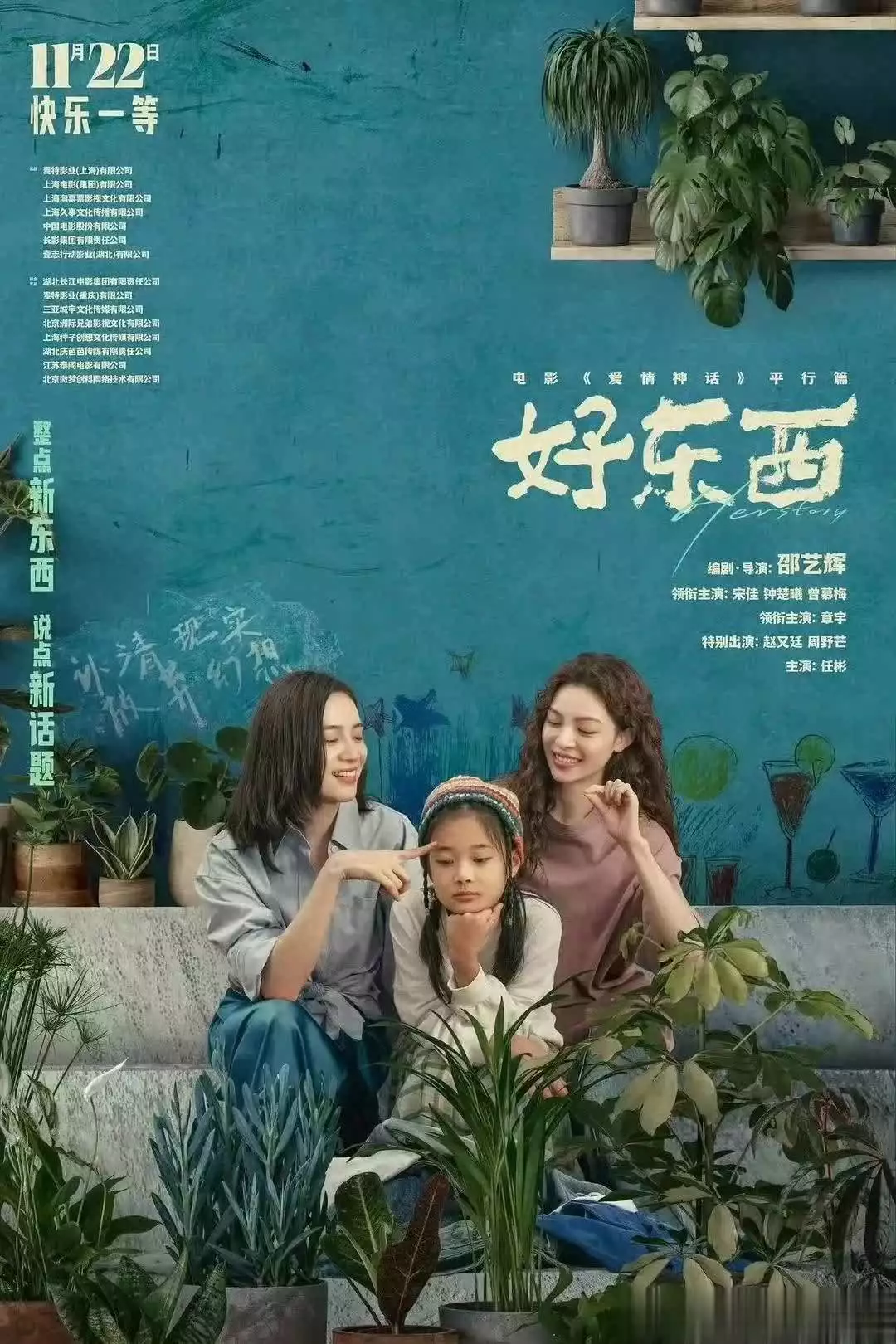 2024年的电影（2024年上映）