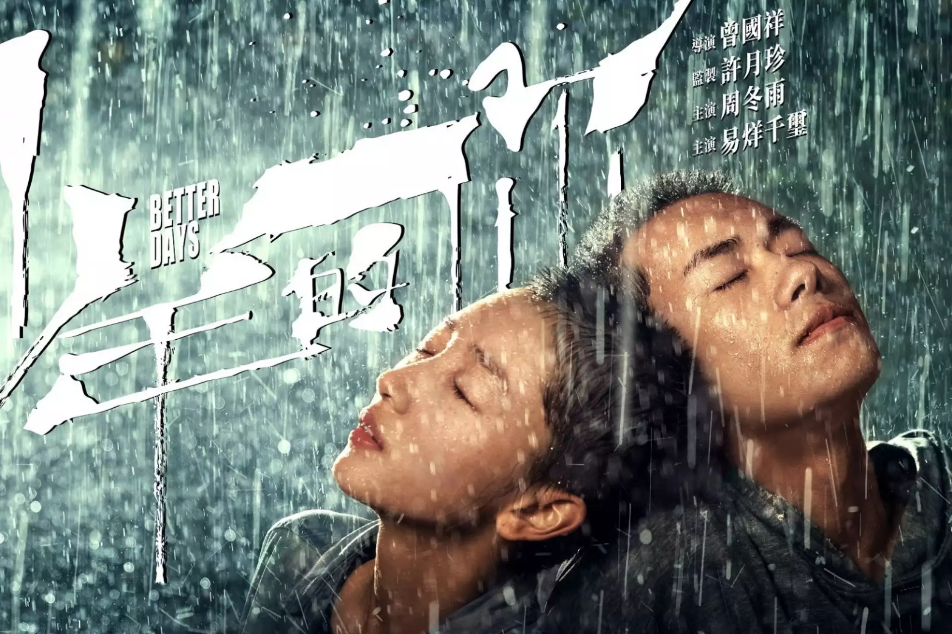 易烊千玺与周冬雨合作的电影，连续夺得8项国际大奖，结局却引人深思后蜀灭亡后，为何爆发大规模叛乱？因赵匡胤的一句话