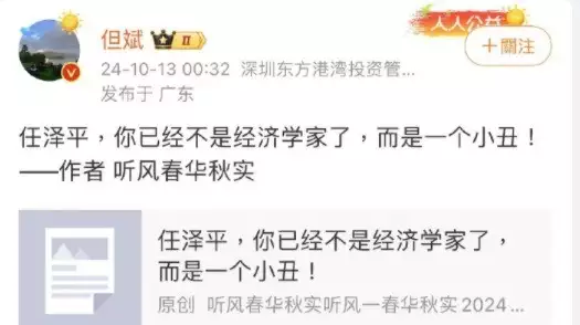 但斌任泽平互撕不断,股市风云变幻成背景,网友:这是真正的‘大战原来天涯18年就在吐槽大如传,根本不是当年评价高,现在人跟风黑 第6张 但斌任泽平互撕不断,股市风云变幻成背景,网友:这是真正的‘大战原来天涯18年就在吐槽大如传,根本不是当年评价高,现在人跟风黑 第6张
