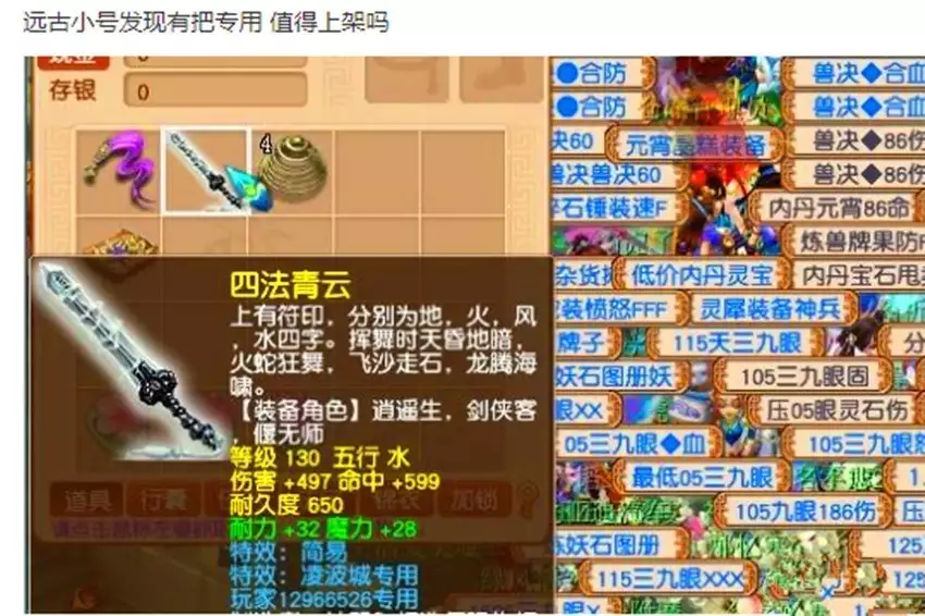 梦幻西游:商人已经开始行动了,高价大量收大法兽诀,等着赚钱网红转型成演员的这些明星,你觉得哪个转的最成功? 梦幻西游:商人已经开始行动了,高价大量收大法兽诀,等着赚钱网红转型成演员的这些明星,你觉得哪个转的最成功?