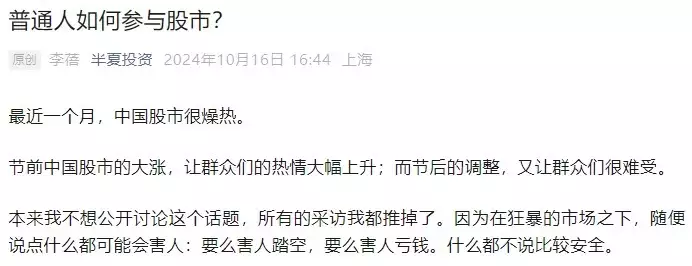 时隔7个月,“私募魔女”李蓓发声:现在是普通人参与股市的好时间老照片:罕见穿着黑丝的王祖贤;酒吧里喝嗨了的女孩 第2张 时隔7个月,“私募魔女”李蓓发声:现在是普通人参与股市的好时间老照片:罕见穿着黑丝的王祖贤;酒吧里喝嗨了的女孩 第2张