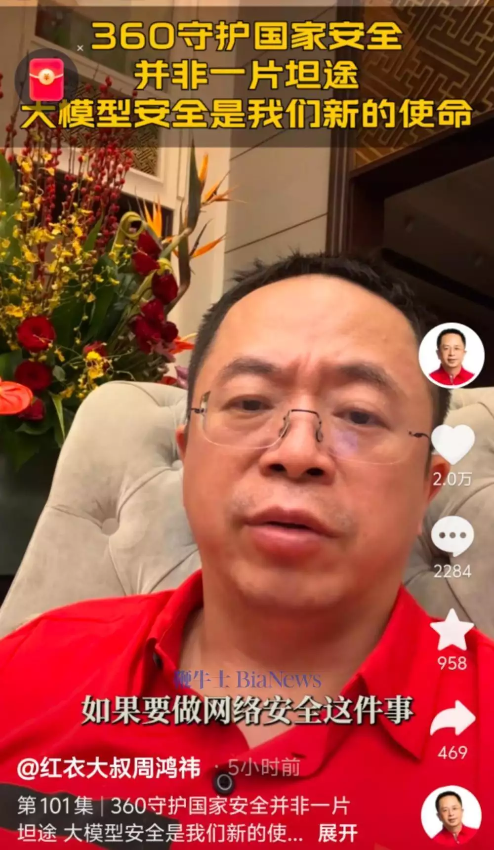 周鸿祎:360做网络安全是天命,但确实不赚钱李子柒称不希望青少年梦想当网红,专家:她的成功不具有榜样性 周鸿祎:360做网络安全是天命,但确实不赚钱李子柒称不希望青少年梦想当网红,专家:她的成功不具有榜样性
