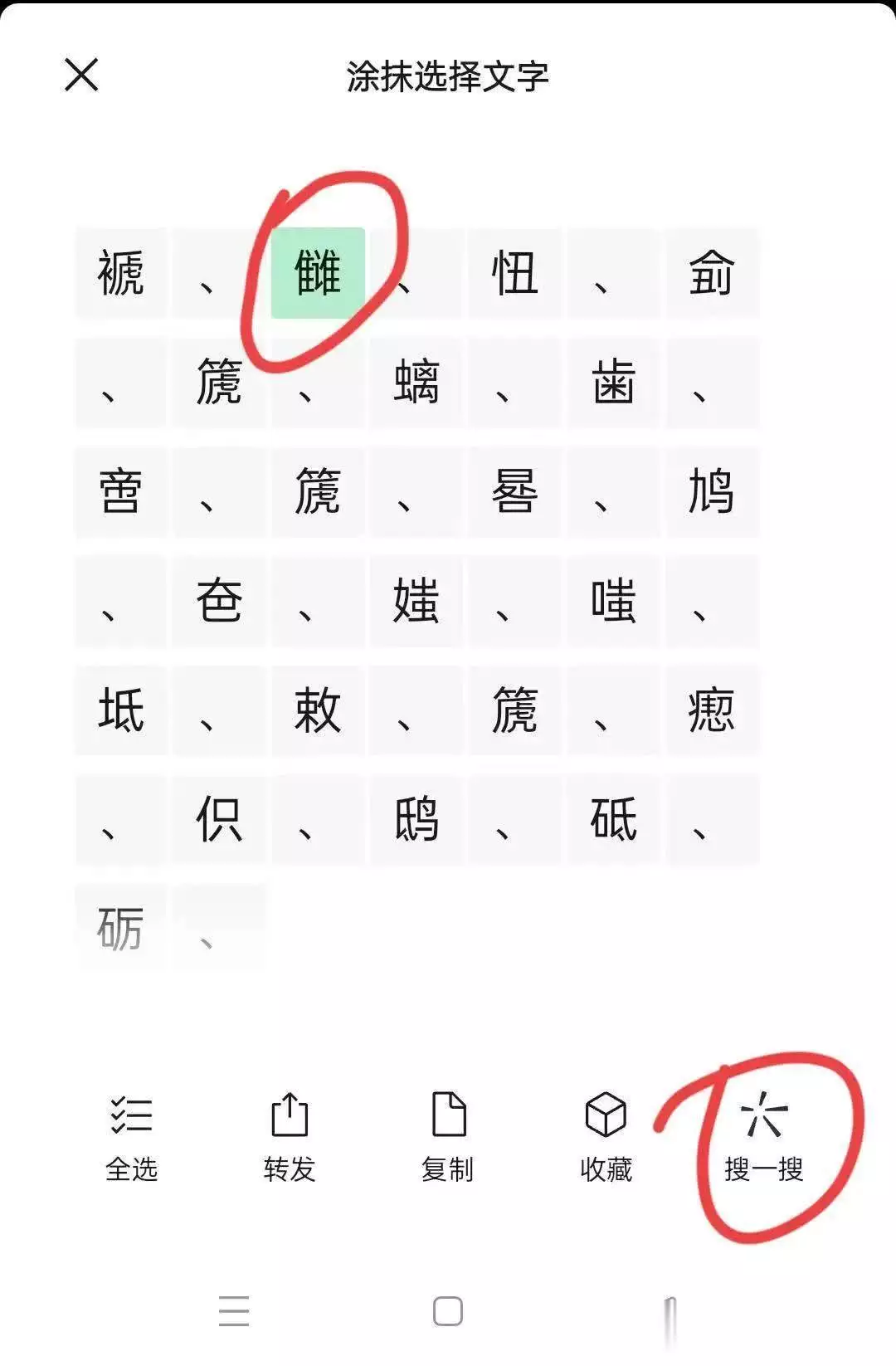 生僻字难倒你?一秒微信查字典,实用技巧大揭秘!迄今最清晰仙女座星系全景图公布,高达25亿像素,可分辨2亿恒星 生僻字难倒你?一秒微信查字典,实用技巧大揭秘!迄今最清晰仙女座星系全景图公布,高达25亿像素,可分辨2亿恒星