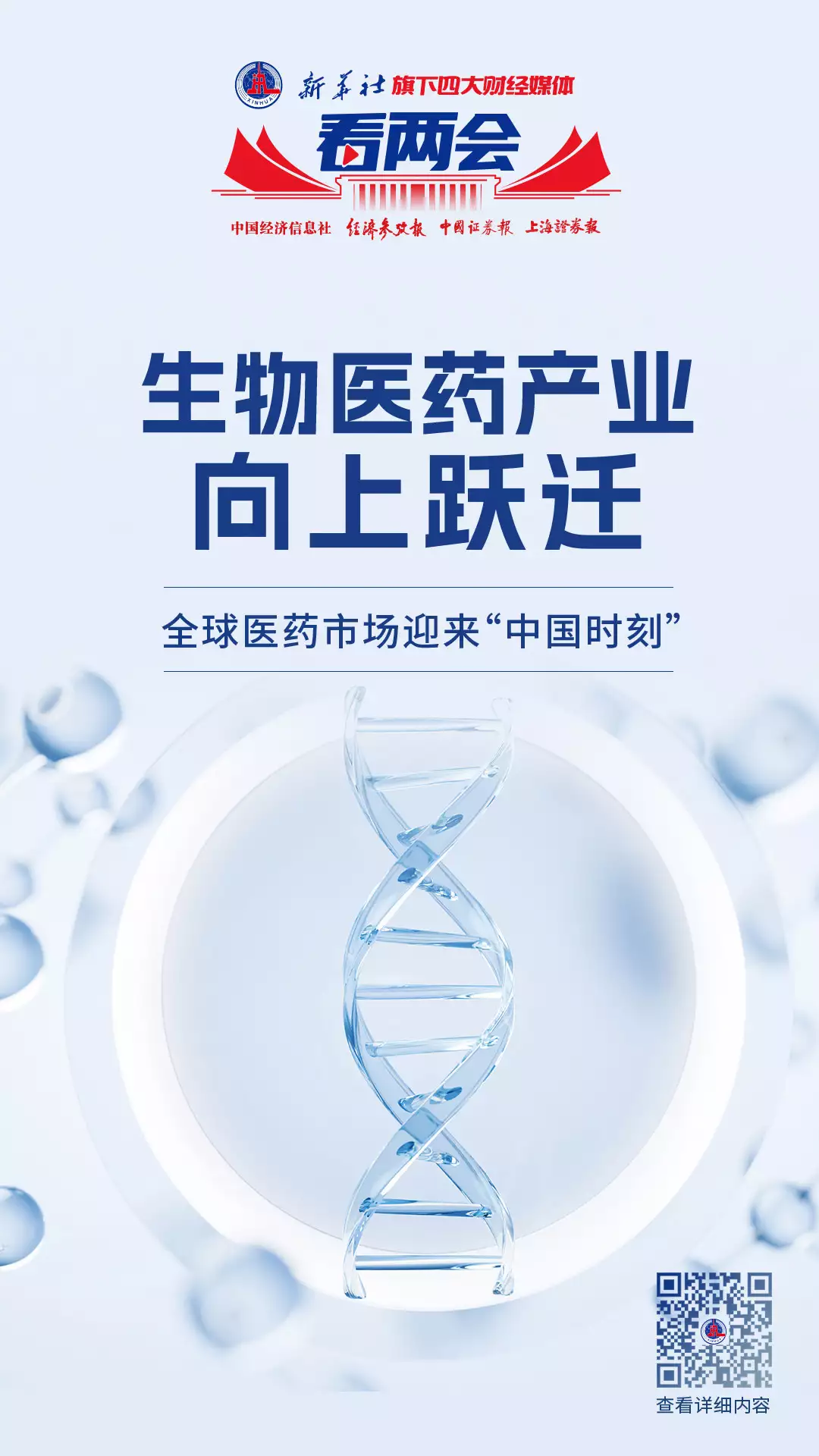 生物医药产业向上跃迁 全球医药市场迎来“中国时刻”茶叶似酒，越陈越香？放了5年的茶，还能喝吗？答案或许出乎意料-Hypeptide