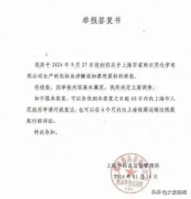 百雀羚日销量突然暴涨？涉事产品证实无违规8年前，36岁北京女教授下嫁小10岁农村北漂小伙，如今怎么样了？