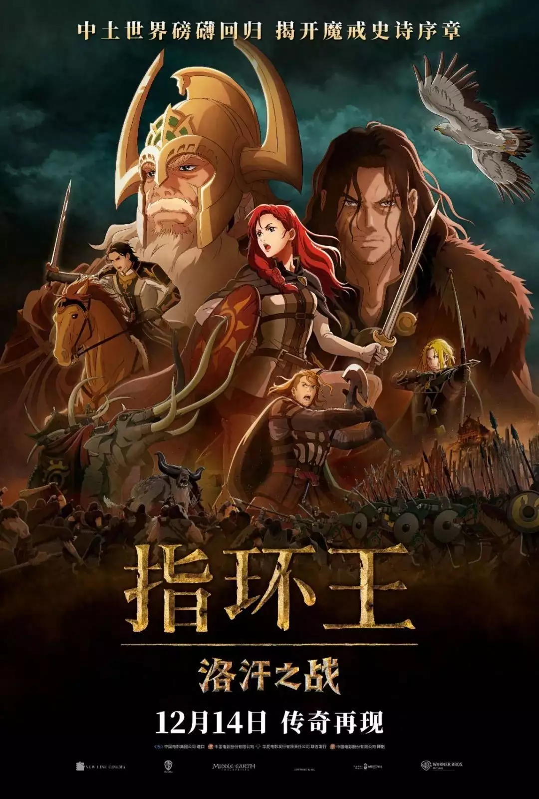 《指环王》系列新电影，为什么被拍成了日本动漫？当年为救钱学森，中国付出了什么代价？筹码大到让美国无法拒绝！