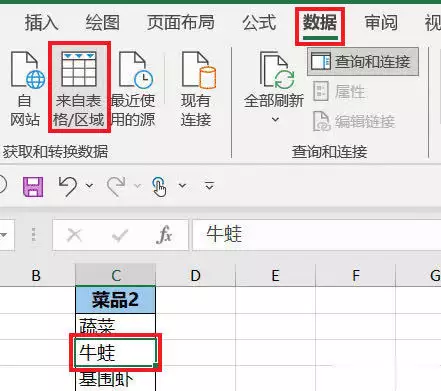 在线excel合并去重怎么做简单？看完这篇你就懂了！——九数云BI插图20