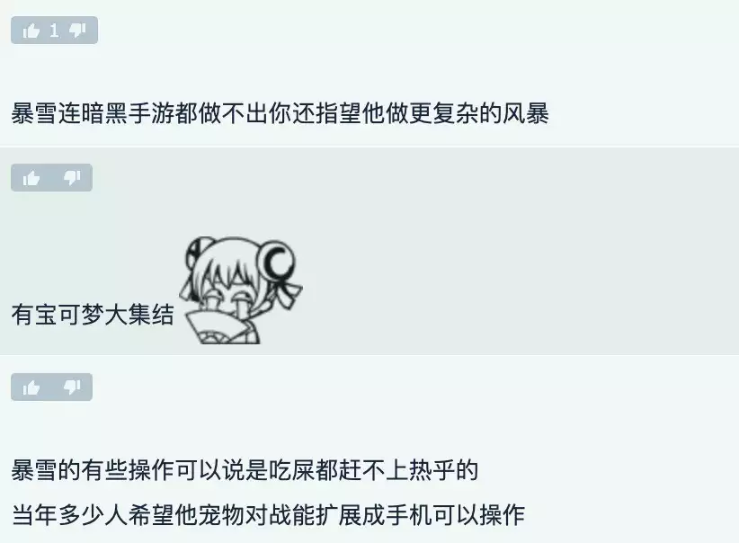 宝可梦IP进军MOBA赛道,腾讯恐成最大赢家?给领导捎买咖啡,花了23元他转30元,高情商大声喊“我收下了!” 宝可梦IP进军MOBA赛道,腾讯恐成最大赢家?给领导捎买咖啡,花了23元他转30元,高情商大声喊“我收下了!”