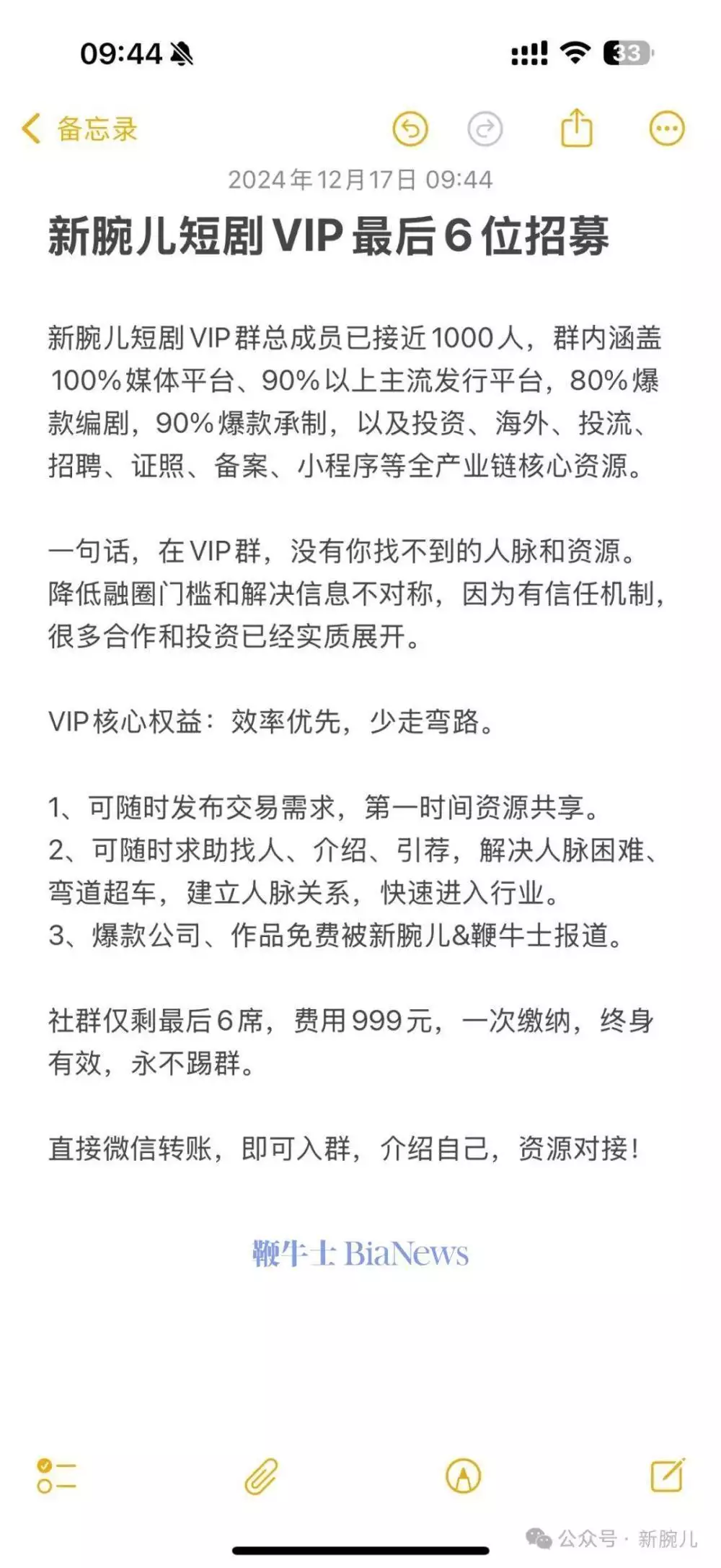 字节跳动大赢家:抖音短剧小程序月活逼近2亿,红果月活1.2亿麻辣女兵一看就不怎么好惹的样子 字节跳动大赢家:抖音短剧小程序月活逼近2亿,红果月活1.2亿麻辣女兵一看就不怎么好惹的样子